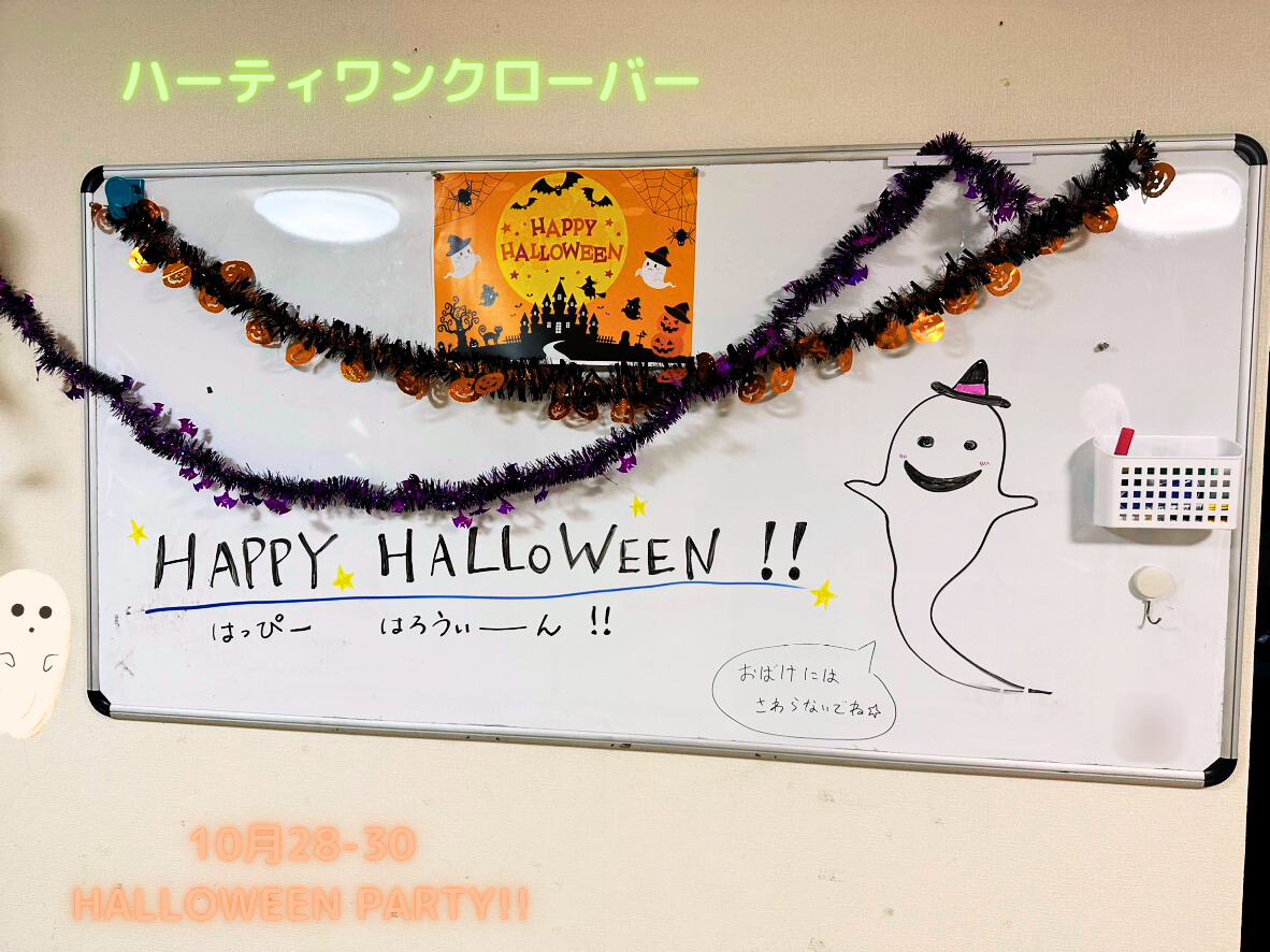 ハッピーハロウィン！10月のイベント