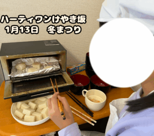 ハーティワンけやき坂  冬まつり⛄️